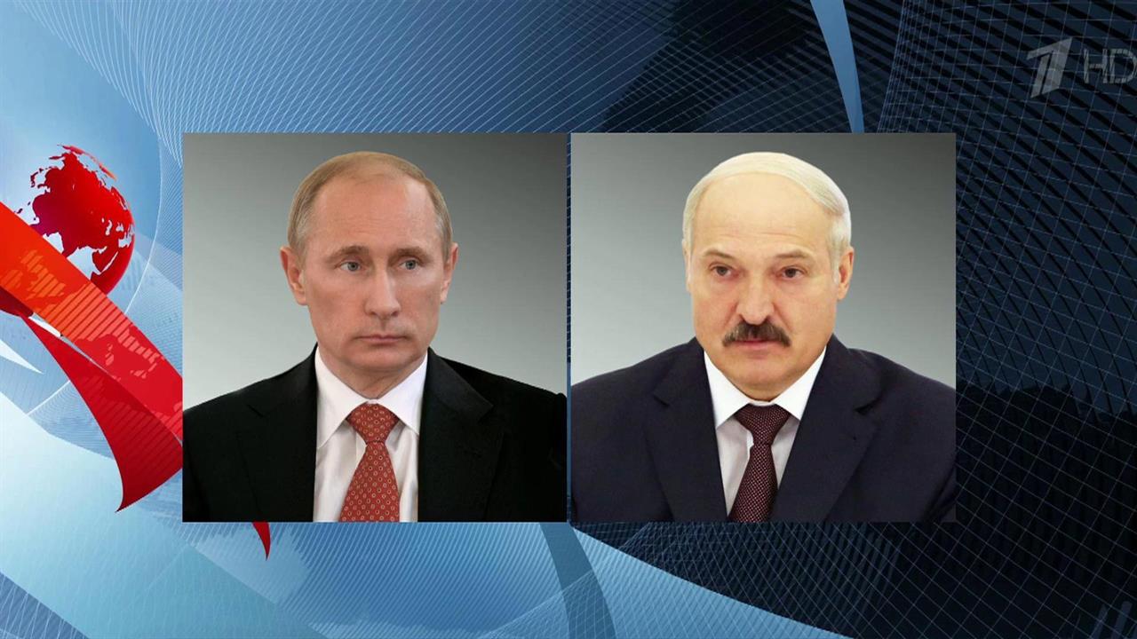 Владимир Путин провел телефонный разговор с Александром Лукашенко
