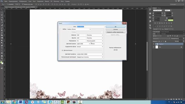Дополнительный видео-урок "Как создать паттерн для сайта" Вариант 1 смотреть онлайн