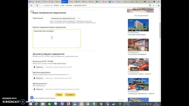 Пример отправки коммерческого предложения смотреть онлайн