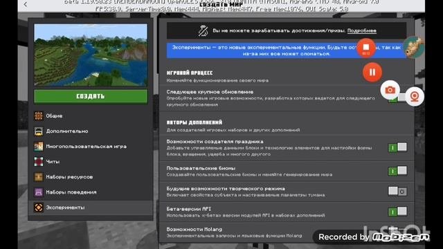 Как включить экспериментальный игрорежим - помощь