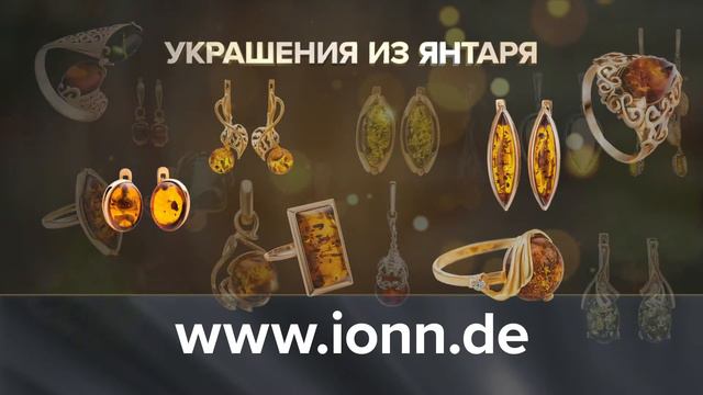 💎 Откройте для себя утонченную красоту янтаря! 💎