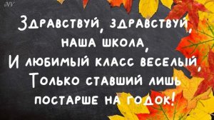 "Здравствуй школа" Муз. и сл. Н.Тананко
Автор видео:Natalya Velikodnaya