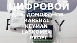 Блок сопряжения  МСЦ МСК