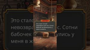 Клуб Романтики. Кали-Зов Тьмы. Сцена с Киллианом.