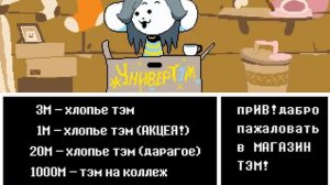 ЗВЕЗДА ВСЕЯ ПОДЗЕМЕЛЬЯ | Undertale: ПРОХОЖДЕНИЕ (без комментариев) #6