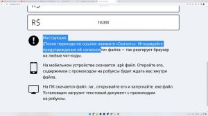 Как получить робуксы бесплатно ?? - Робуксы бесплатно на телефоне