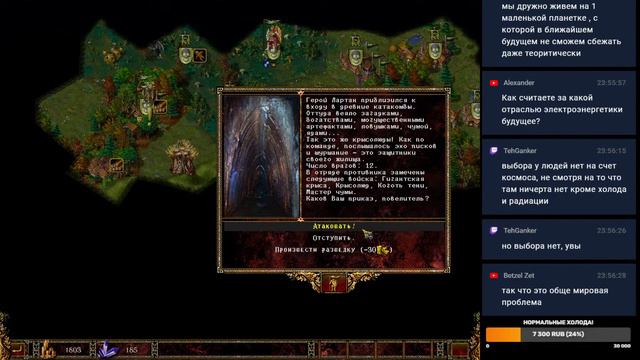 Eador. Часть 41. Новый патч лучше старых двух! Проблемы энергетики и бесед на стримах! смотреть онлайн