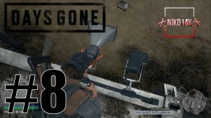 Days Gone [Жизнь после] прохождение #8 [Без комментариев]