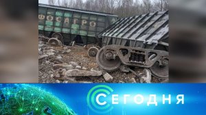 «Сегодня»: 11 ноября 2023 года. 16:00 | Выпуск новостей | Новости НТВ
