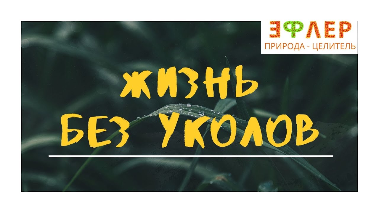 ДИАБЕТ. СЛАДКОЕ СНИЖЕНИЕ ДОЗ ИНСУЛИНА при переходе на ТРИ ФАЗЫ ПИТАНИЯ по ШИРОКОВУ. ЗАСЛУГА ПРИРОДЫ!