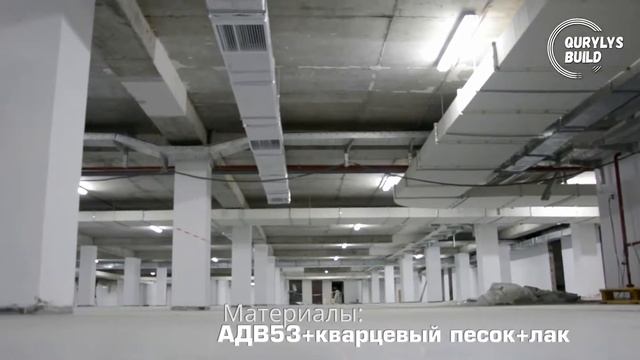 ПОЛИМЕРНЫЙ пол в паркинге 5000м2