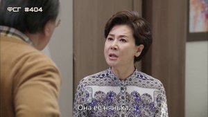 Моя самая красивая на свете дочь 1 сезон 5 серия
