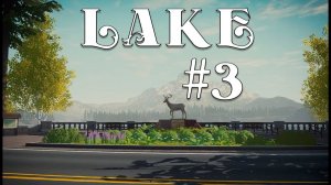 Прохождение LAKE #3 - Мини-фотолаборатория