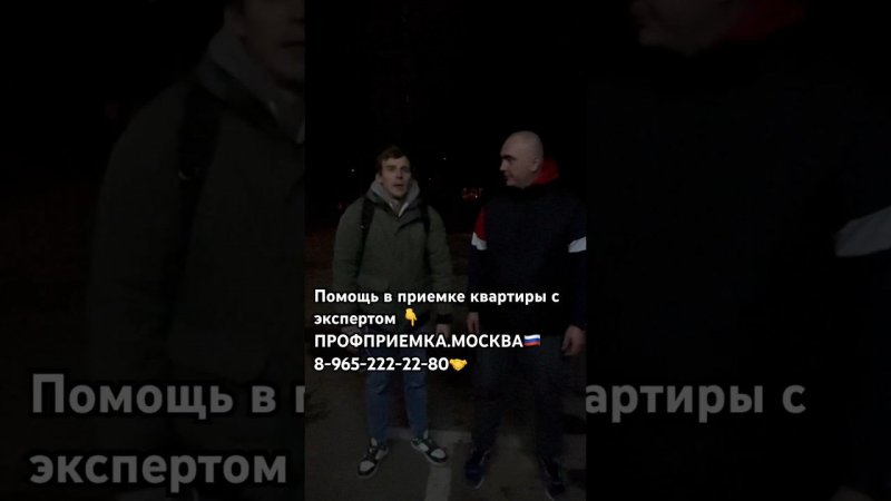 Приемка квартиры в Первом Ленинградском, не подлежат приемки за 45 минут, не за 2 часов,10 часов,ок)