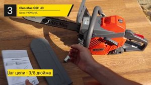 Рейтинг ТОП-5 лучших полупрофессиональных бензопил | Лучшие в 2023 году