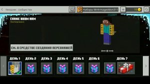 КАК БЕСПЛАТНО ПОЛУЧИТЬ СКИНЫ И МИРЫ В MINECRAFT BE 1.16.200. БЕСПЛАТНЫЕ СКИНЫ И МИРЫ МАЙНКРАФТ ПЕ..