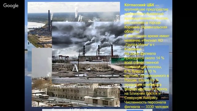 Вебинар по географии. "Экологические проблемы рек и морей севера европейской территории России". смотреть онлайн