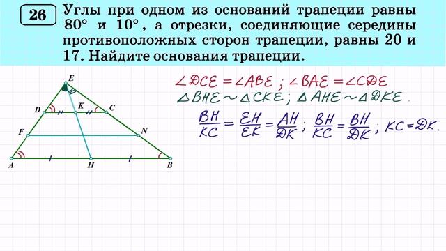 Задание №26 ОГЭ по математике смотреть онлайн