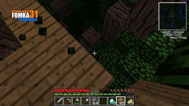 Сумеречный Лес minecraft (Часть 1)-Начало приключений! смотреть онлайн