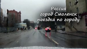 Смоленск - поездка по городу (СКАзка)/ Smolensk city - trip around the city (SKAzka)