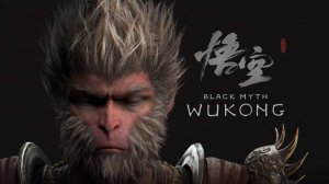 Прохождение Black Myth Wukong  ► Без комментариев ► Часть  38