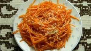 Острая морковь с кунжутом
