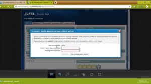 Настройка роутера ZyXEL Keenetic Start