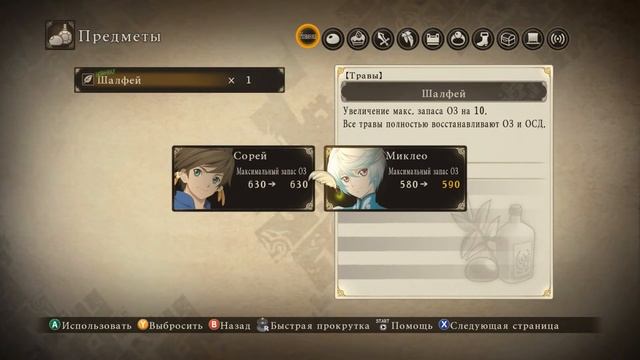 Tales of Zestiria PC #1 Начало истории смотреть онлайн