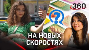 Самый быстрый интернет – какого оператора выбрать?