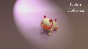 132770 Интерактивная игрушка Veld Co Собака робот на пульте управления Бульдог