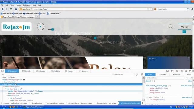 Relax FM на Windows XP