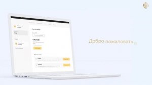 Регистрация тарифа Smart