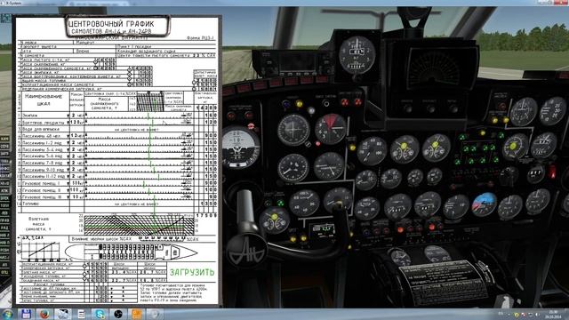 X-Plane. Ан-24. Заход на одном рабочем двигателе. смотреть онлайн