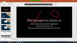 Как сделать так, чтобы участники конференции Zoom не могли рисовать на презентации