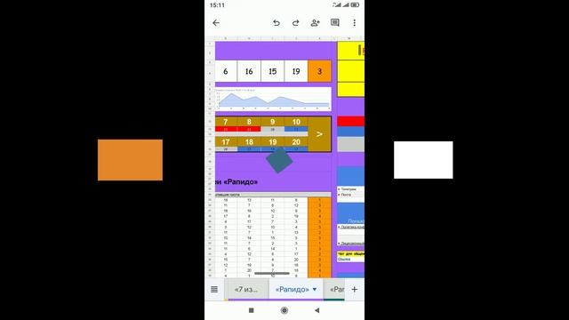 Мобильная версия "Формула успеха 2.0"
