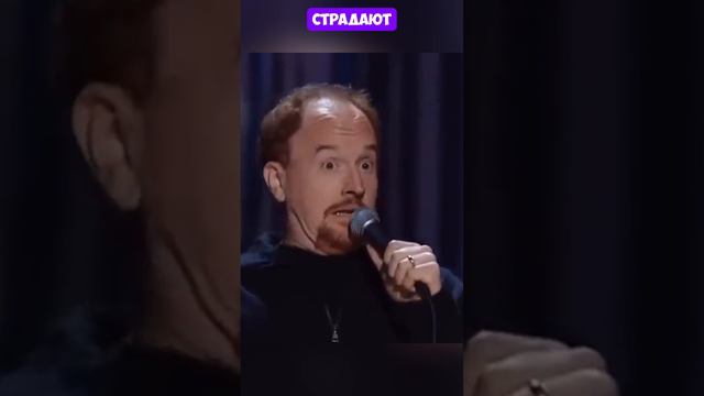 Луи Си Кей лучшее №2