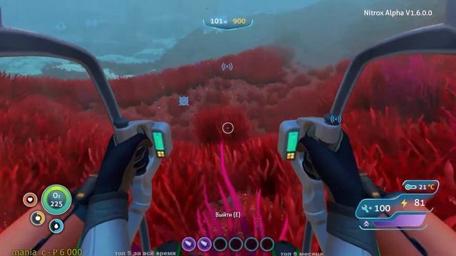 Subnautica. Кооператив - часть 5 из 7. (мод Nitrox Alpha 1.6.0.0)