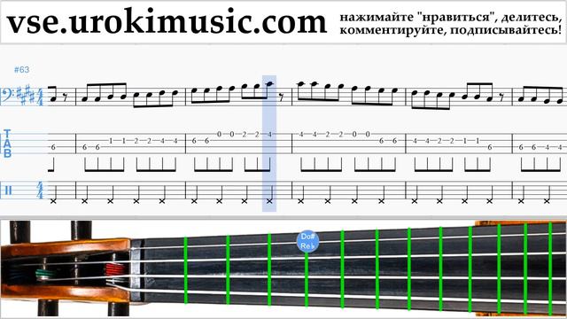 Как играть на Виолончели OneRepublic - Counting Stars часть 1 самоучитель уроки обучение ноты школа