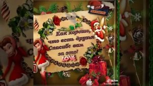 моим друзьям