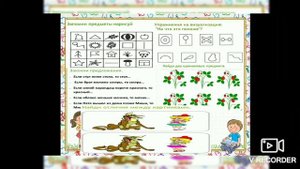 Методы и приемы на уроках с детьми ОВЗ