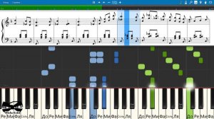 Светит Месяц (Русская Народная Песня) (на пианино Synthesia cover) Ноты и MIDI