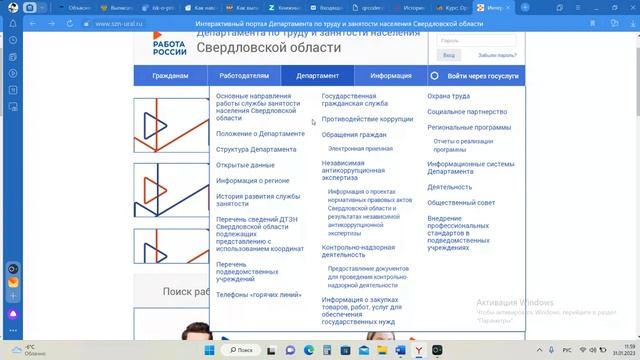 Лекция 3. Центры занятости населения - Организация работы органов социальной защиты населения
