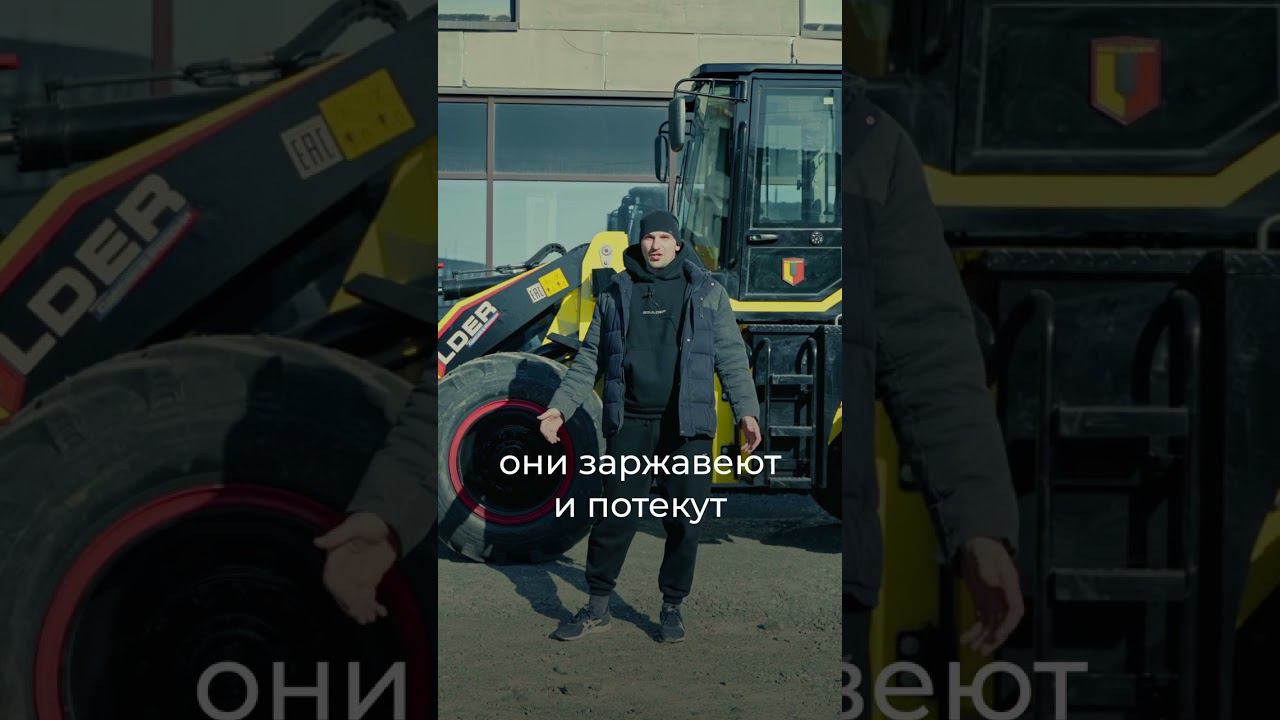 Фронтальный погрузчик: надежность всех систем. Чек-лист при покупке