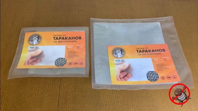 Металлическая сетка от насекомых на вентиляцию