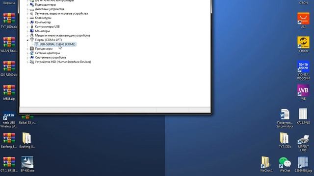 Программирование Радиостанции TYT TH-UV99 смотреть онлайн