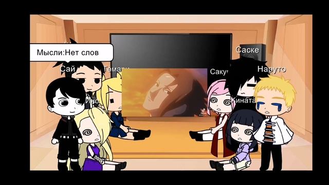 Boruto Adults ' React to future смотреть онлайн