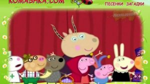 Свинка Пепа   Школьный спектакль