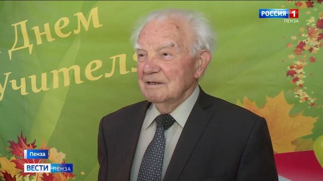 Педагоги Пензенского пединститута принимали поздравления с Днем учителя // Россия1.Пенза