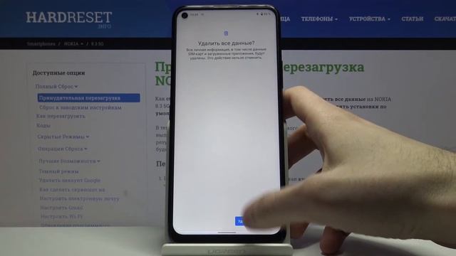 Сброс настроек Nokia 8.3 5G до заводских / Как на Nokia 8.3 5G удалить все данные и параметры? смотреть онлайн