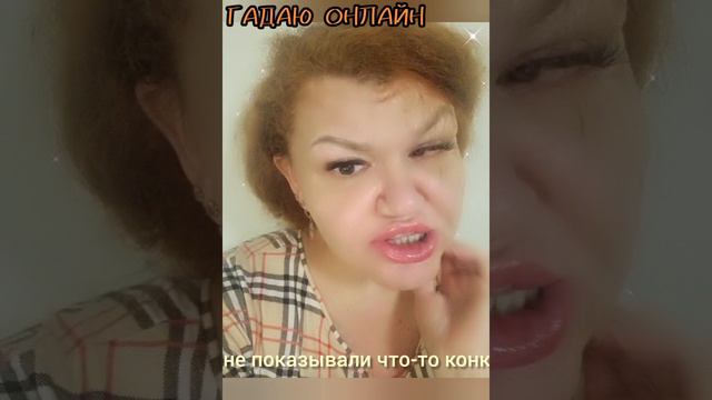 23 августа СОН,ТРАКТРВКАСНОВ ,гадаюонлайн таро,,магия,помощь .#23августа #сонник #гадаюонлайн #магия